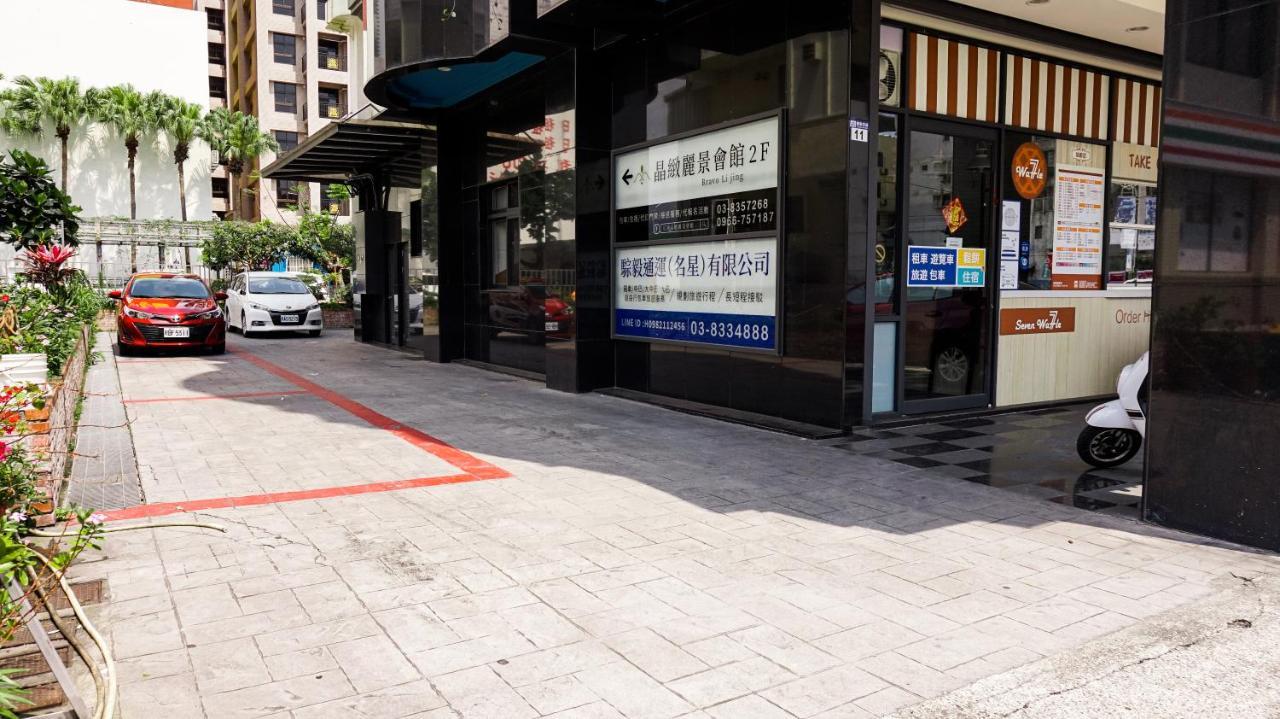 晶緻麗景-車站正對面-住宿兩晚送24小時免費機車 詳情請事先電話聯繫了解活動方案 每日限額三名 Hualien Exterior foto